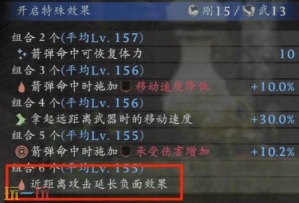 仁王3木曾紫套简要轮椅玩法分享 木曾紫套怎么玩