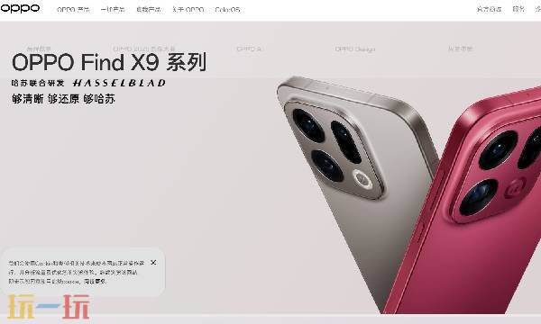 oppo官方旗舰店官网 oppo官网入口查真伪
