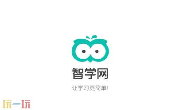 智学网官网登录入口 智学网成绩查询入口