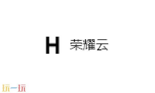 荣耀云服务官网查找设备 荣耀云服务官网查找手机