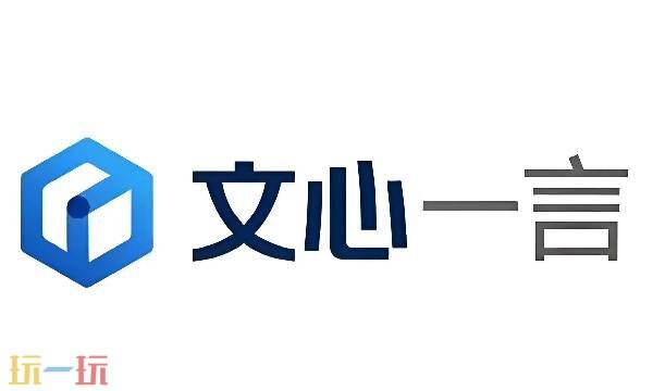 文心一言网页版入口怎么进 文心一言官方入口登录