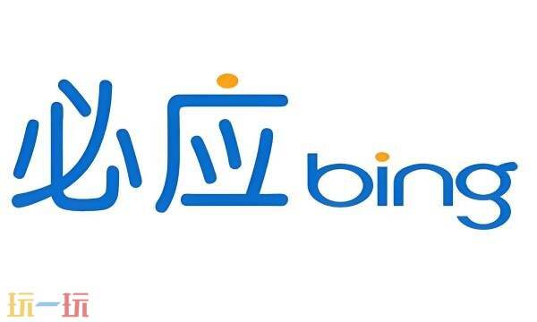 必应国内版入口 必应官网入口在哪