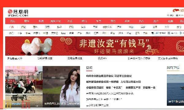 凤凰网首页网页版 凤凰网首页官方网站