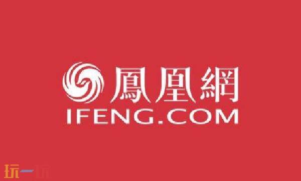凤凰网首页网页版 凤凰网首页官方网站