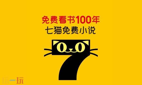 七猫免费阅读小说完整版网址 七猫免费阅读小说网页入口