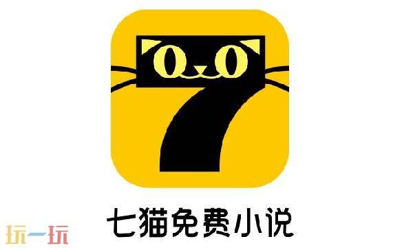 七猫免费阅读小说完整版网址 七猫免费阅读小说网页入口