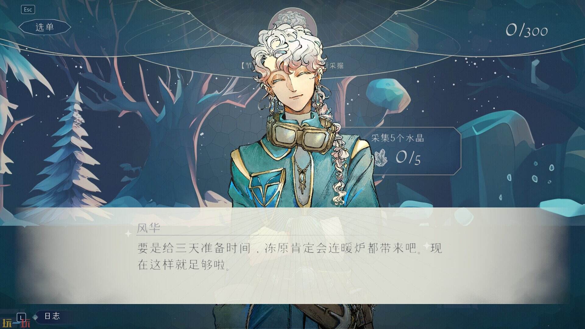 残冬将霁游戏截图