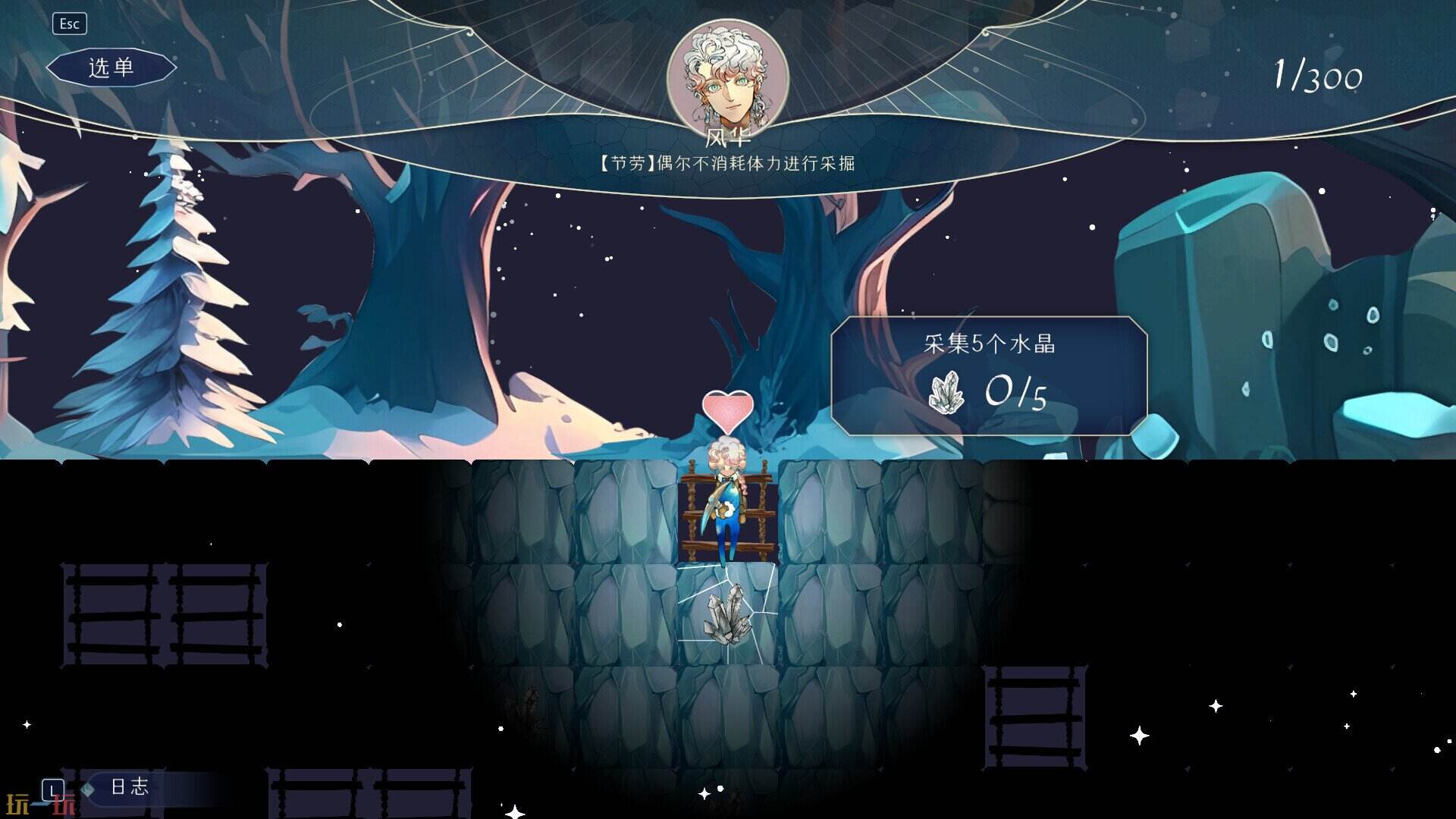 残冬将霁游戏截图