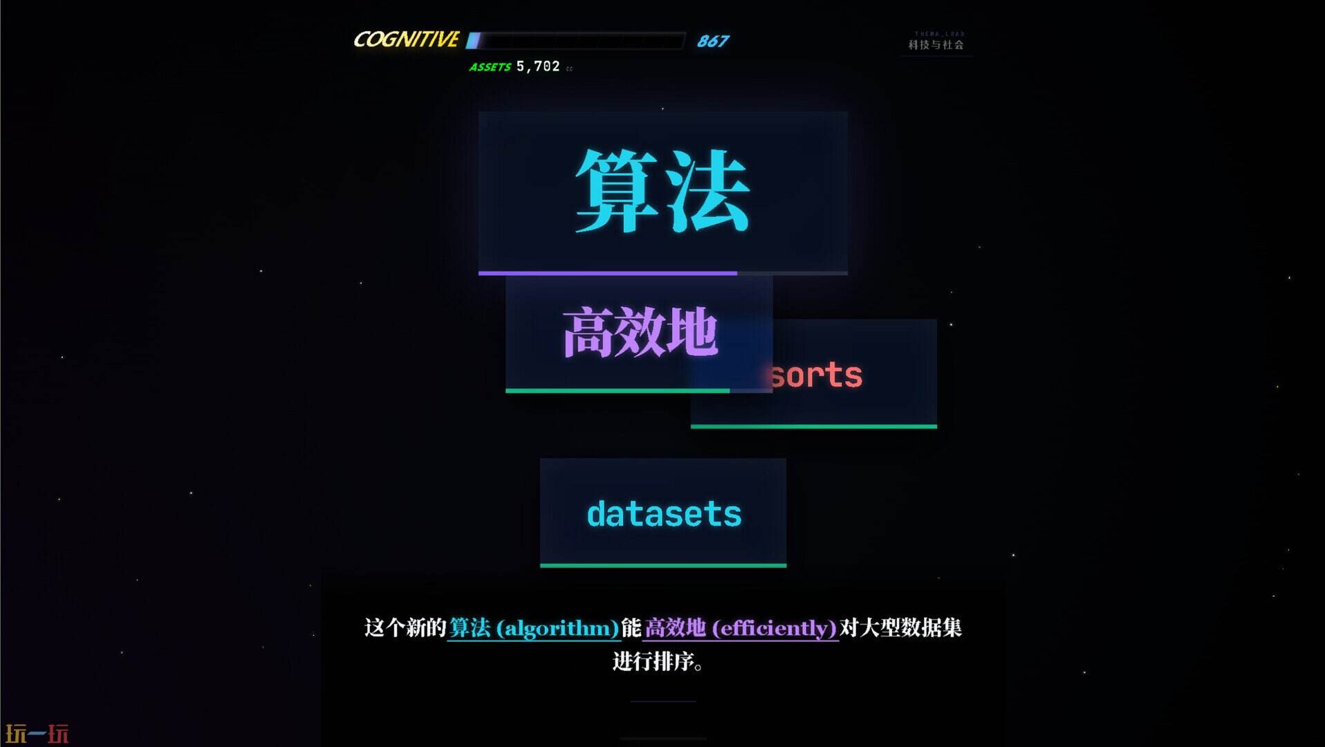 单词角斗场:无限进化游戏截图