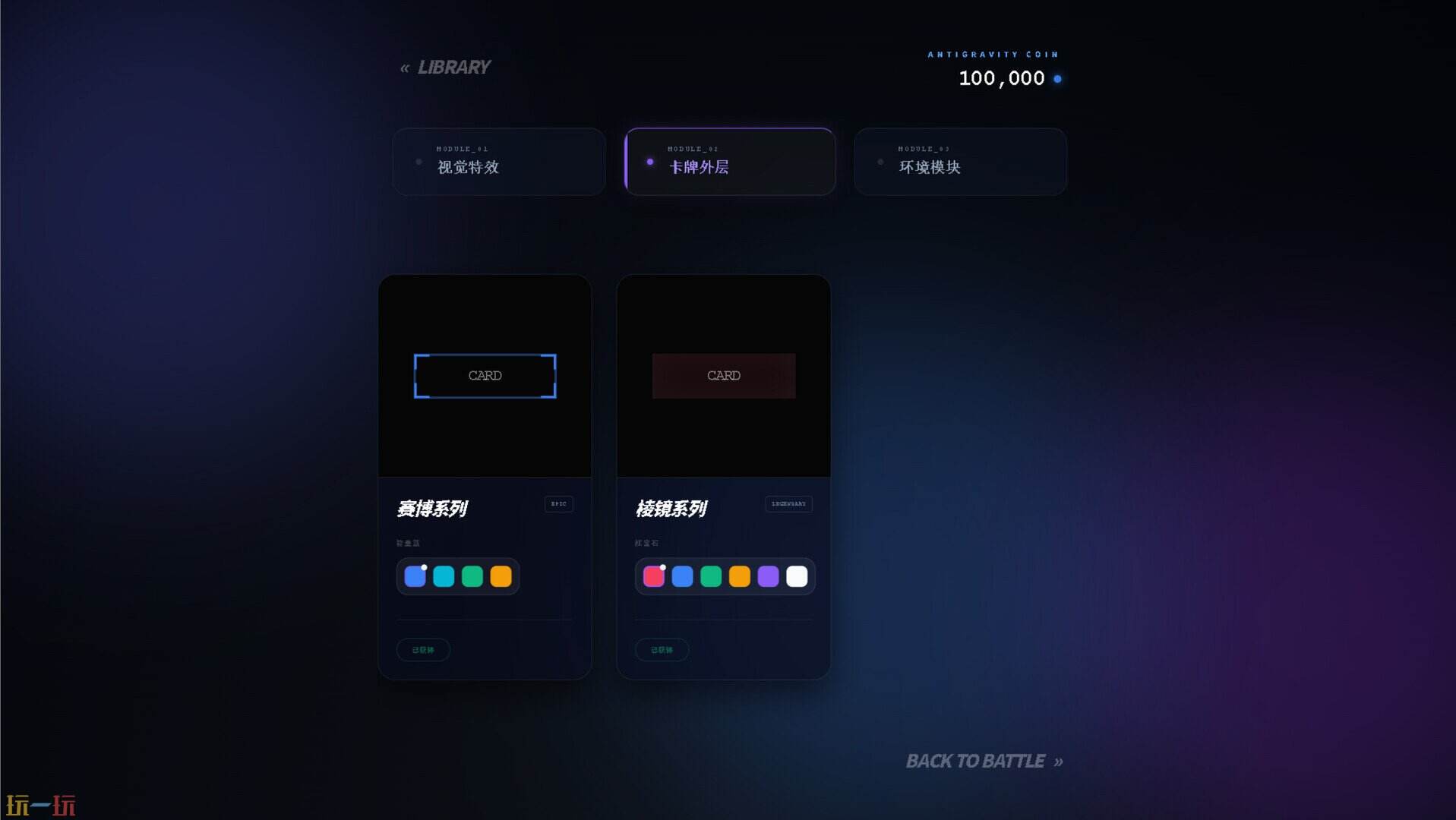 单词角斗场:无限进化游戏截图