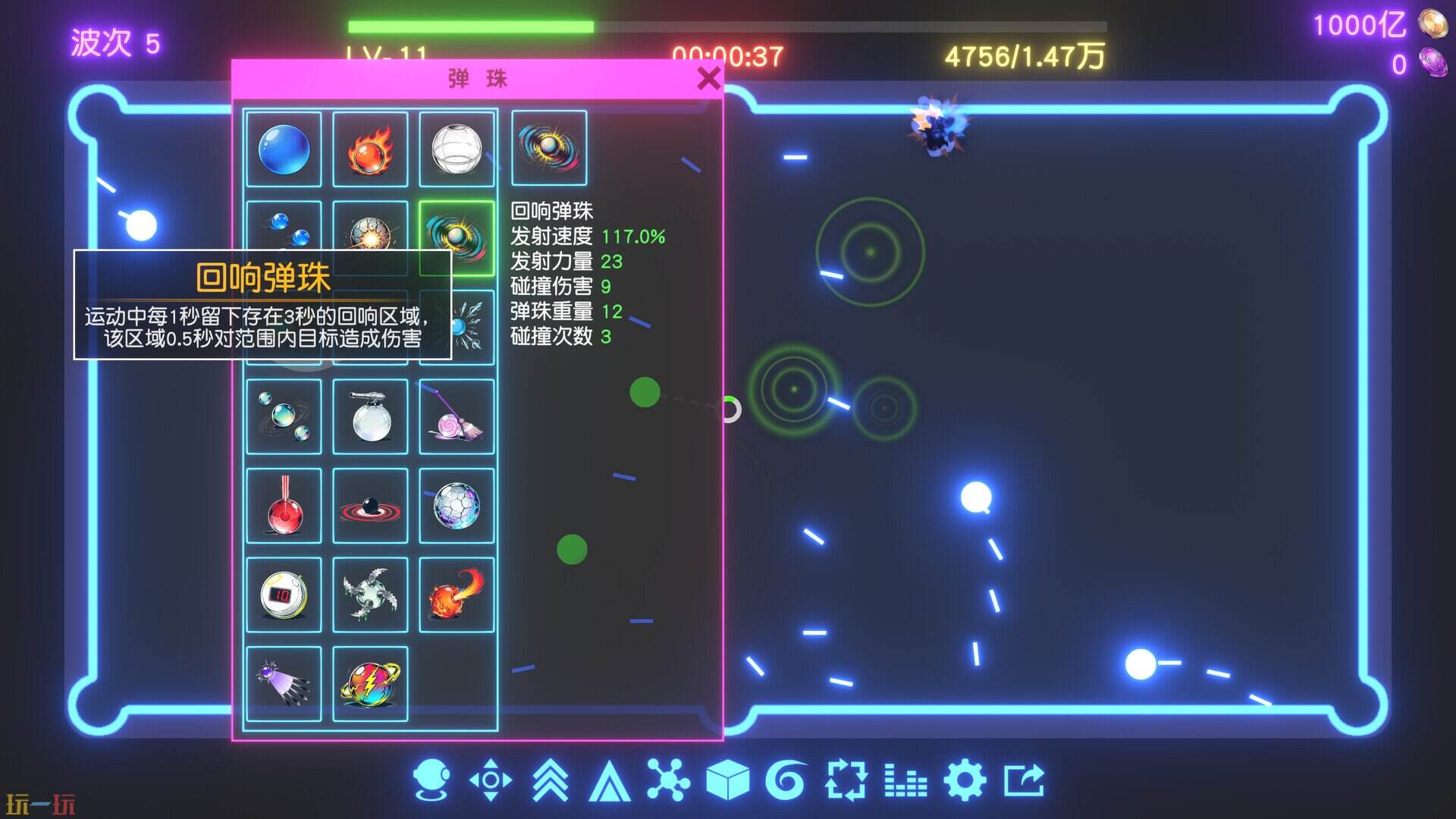 桌面弹珠游戏截图