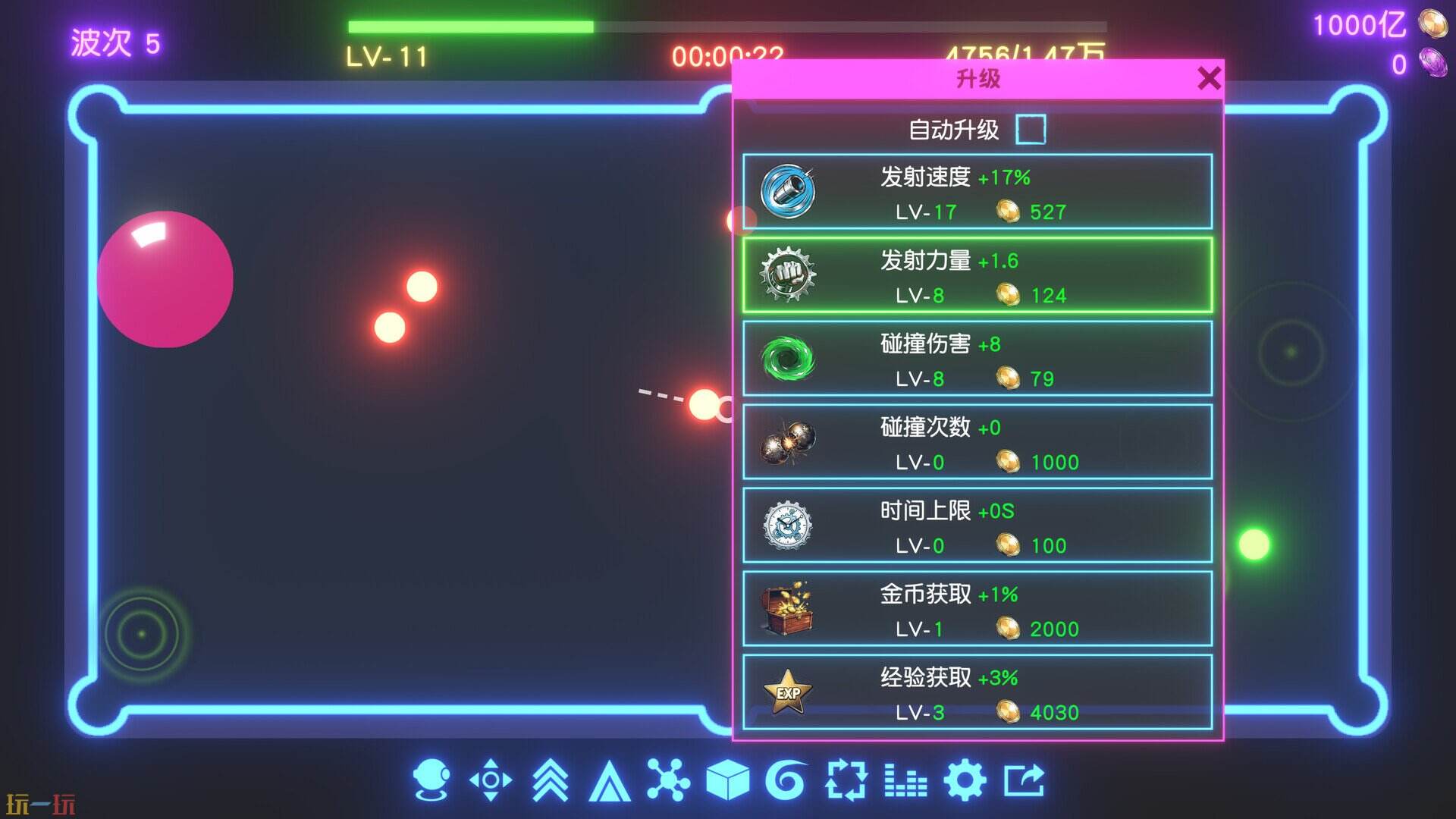 桌面弹珠游戏截图