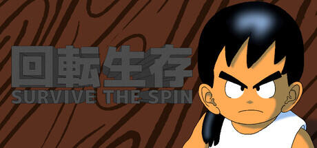 回转生存游戏icon