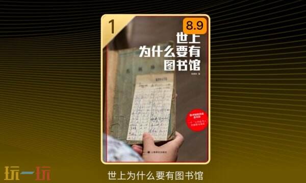 豆瓣读书官网入口 豆瓣读书网页版在线浏览
