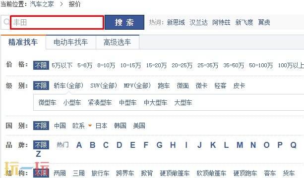 汽车之家2026年最新汽车报价 2026报价大全