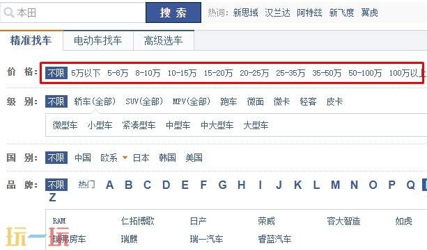 汽车之家2026最新大全及价格 最新报价万左右