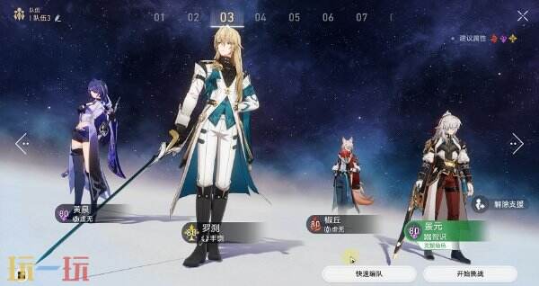 崩坏星穹铁道景元角色专属成就达成攻略