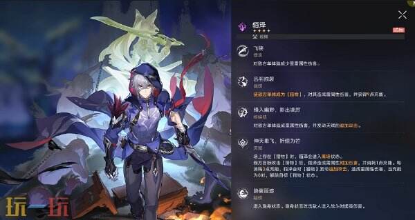 崩坏星穹铁道貊泽角色专属成就达成攻略