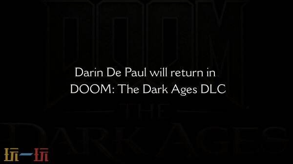 《毁灭战士：黑暗时代》新DLC消息：规模极为庞大！