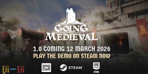 生存模拟游戏《前往中世纪》3月12日结束EA 推出1.0版