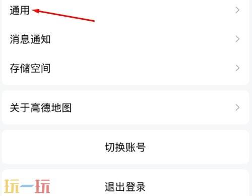 高德地图人工客服电话多少 高德地图24小时热线号码