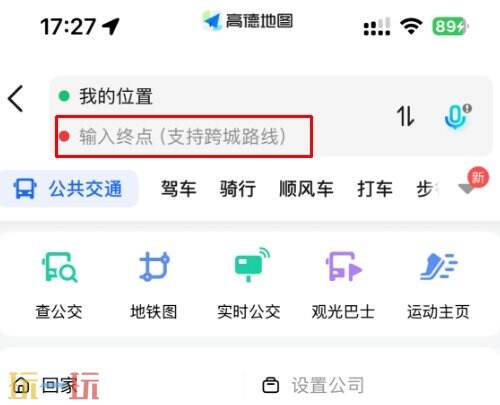 高德地图实时街景地图怎么打开 实时导航设置方法