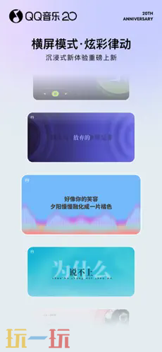 QQ音乐应用截图