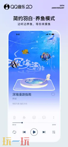 QQ音乐应用截图
