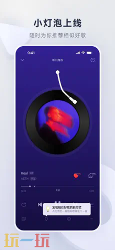 网易云音乐应用截图