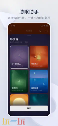 网易云音乐应用截图