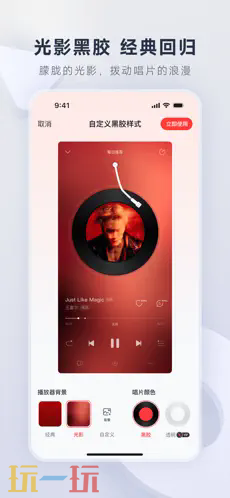 网易云音乐应用截图