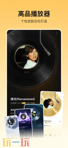 酷我音乐应用截图