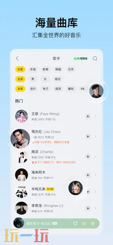 酷我音乐应用截图