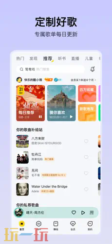 酷我音乐应用截图