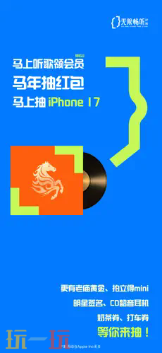 咪咕音乐应用截图