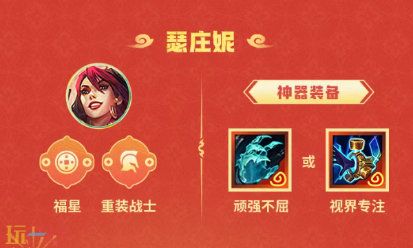 金铲铲之战2026天选福星恭喜发财亮点前瞻 四费弈子专属神器装备介绍