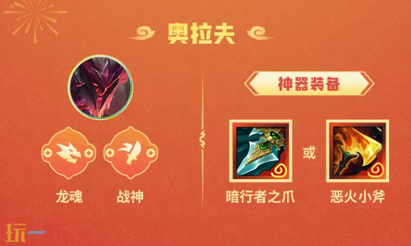 金铲铲之战2026天选福星恭喜发财亮点前瞻 四费弈子专属神器装备介绍