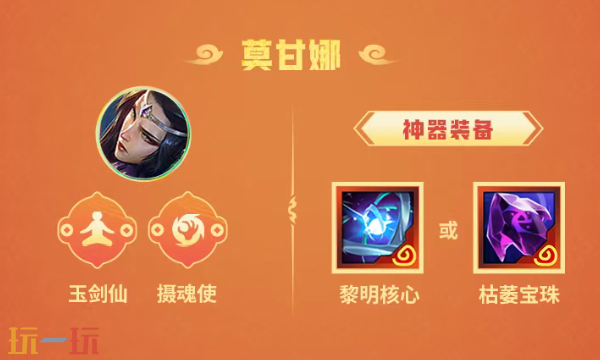 金铲铲之战2026天选福星恭喜发财亮点前瞻 四费弈子专属神器装备介绍