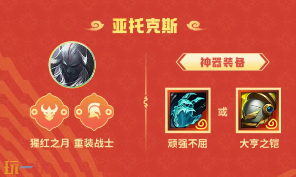 金铲铲之战2026天选福星恭喜发财亮点前瞻 四费弈子专属神器装备介绍