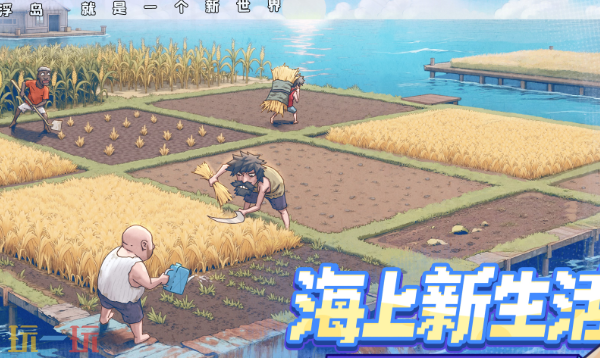 疯狂水世界兑换码有哪些 疯狂水世界最新2月26日礼包码2026