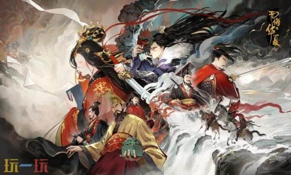 无悔华夏礼包兑换码有什幺 无悔华夏2026新春礼包码汇总