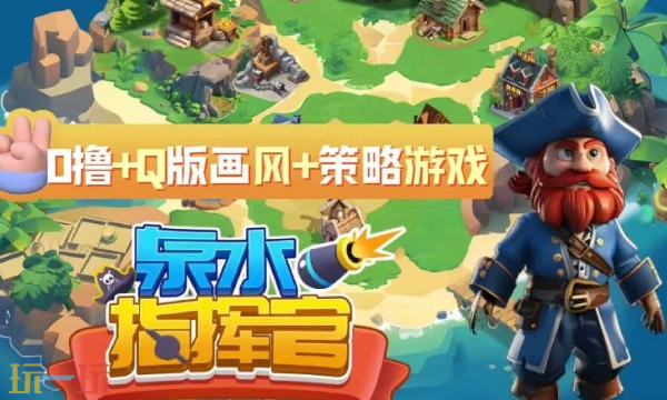 泉水指挥官兑换码有什么 泉水指挥官最新礼包码一览