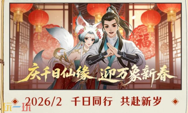 凡人修仙传：人界篇兑换码有什么 凡人修仙传：人界篇最新礼包码一览