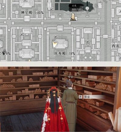 燕云十六声庆寿殿见闻收集攻略