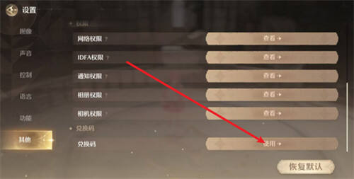 无限暖暖兑换码2026最新汇总