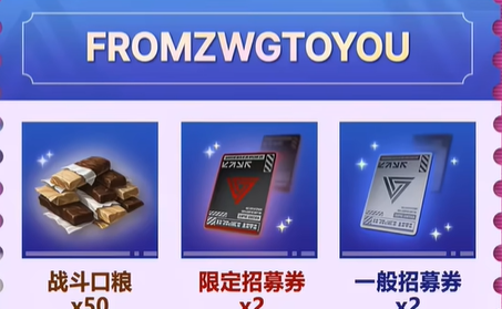 零始之门兑换码2026最新大全