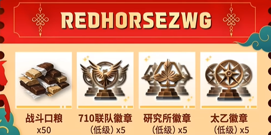 零始之门兑换码2026最新大全