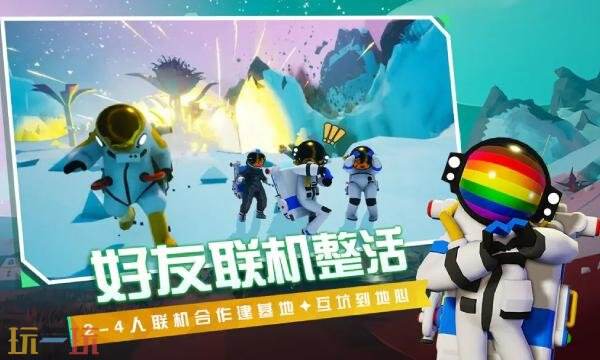 异星探险家手游官网入口 异星探险家手游官方网站