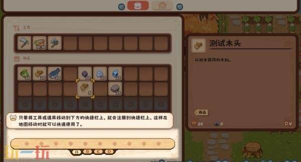 《东方夜雀食堂》开发者新作《东方秋神牧场》上架Steam页面