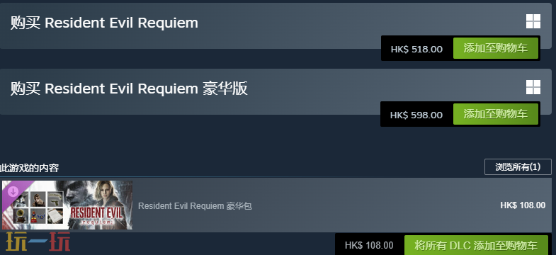 生化危机9多少钱 生化危机9安魂曲价格介绍